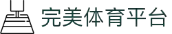 完美体育官网 - 完美体育赛事直播与专业数据中心